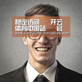 开云平台经销商感言二