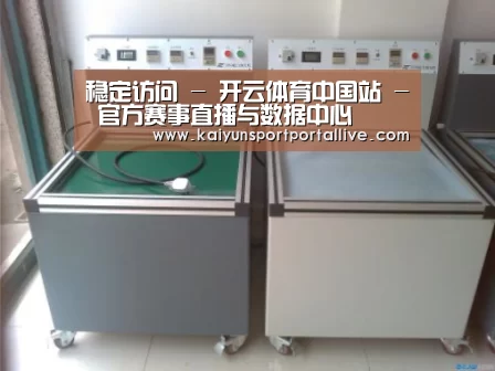 开云平台案例展示二(图1)