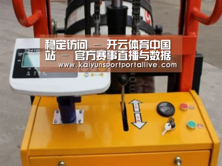 开云平台案例展示三(图1)