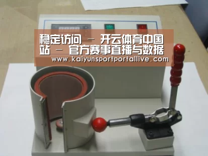 开云平台案例展示六(图1)