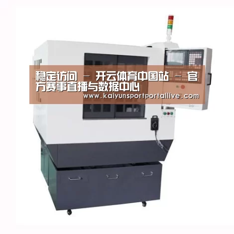 开云平台产品名称一