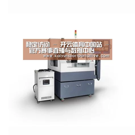 开云平台产品名称五