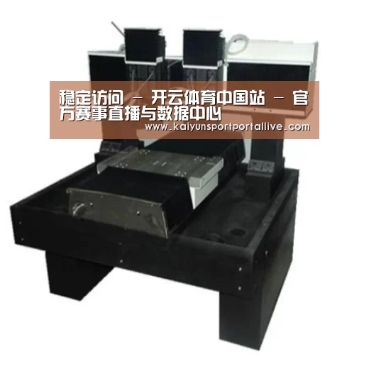 开云平台产品名称七