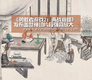 开云体育入口