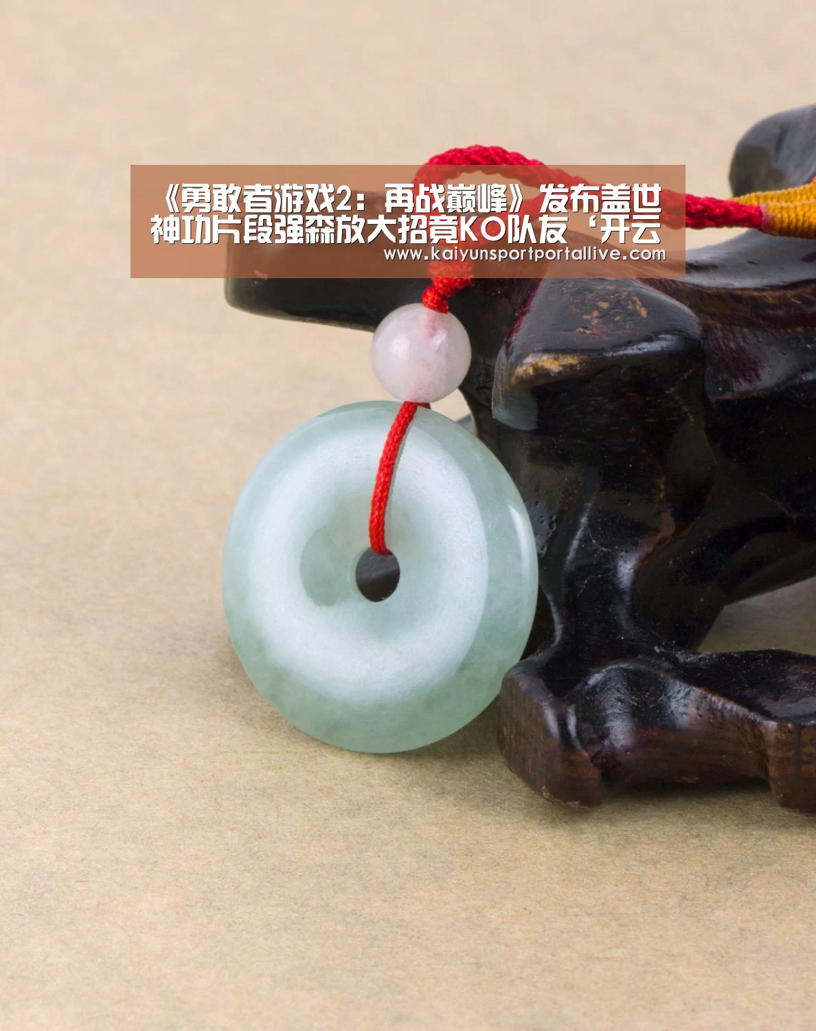 开云体育入口
