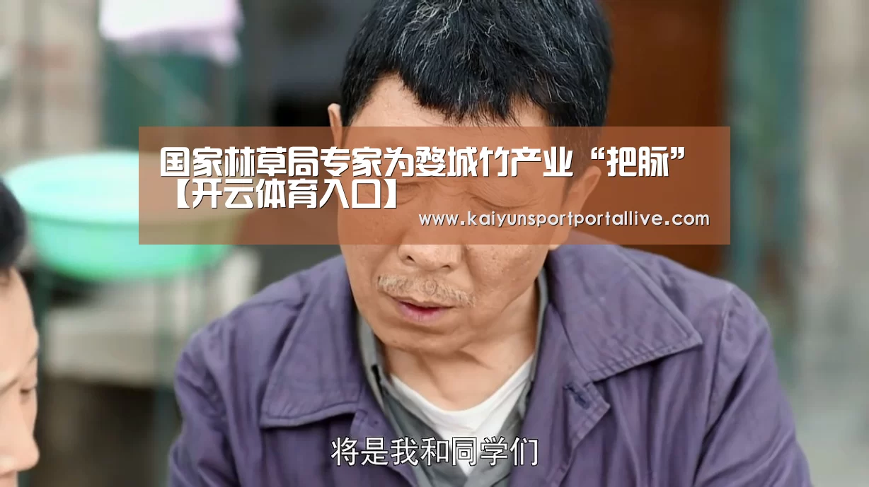 KAIYUN中国站