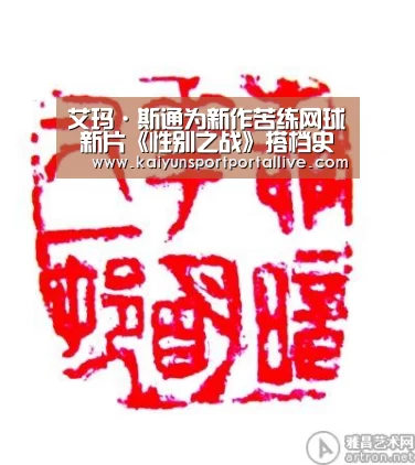 KAIYUN中国站