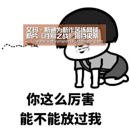 开云体育数据中心
