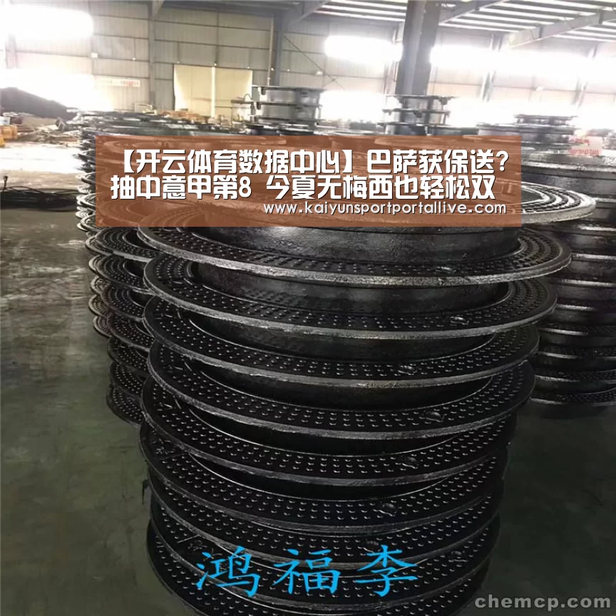 开云平台